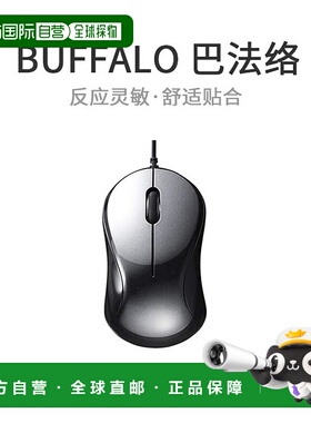 【日本直邮】Buffalo有线BlueLED传感器 BlueLED静音鼠标黑色