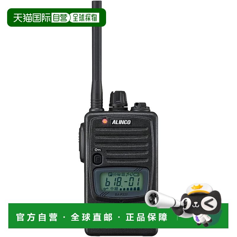 日本直邮ALINCO 对讲机 DJ-P221 中天线 47ch中继