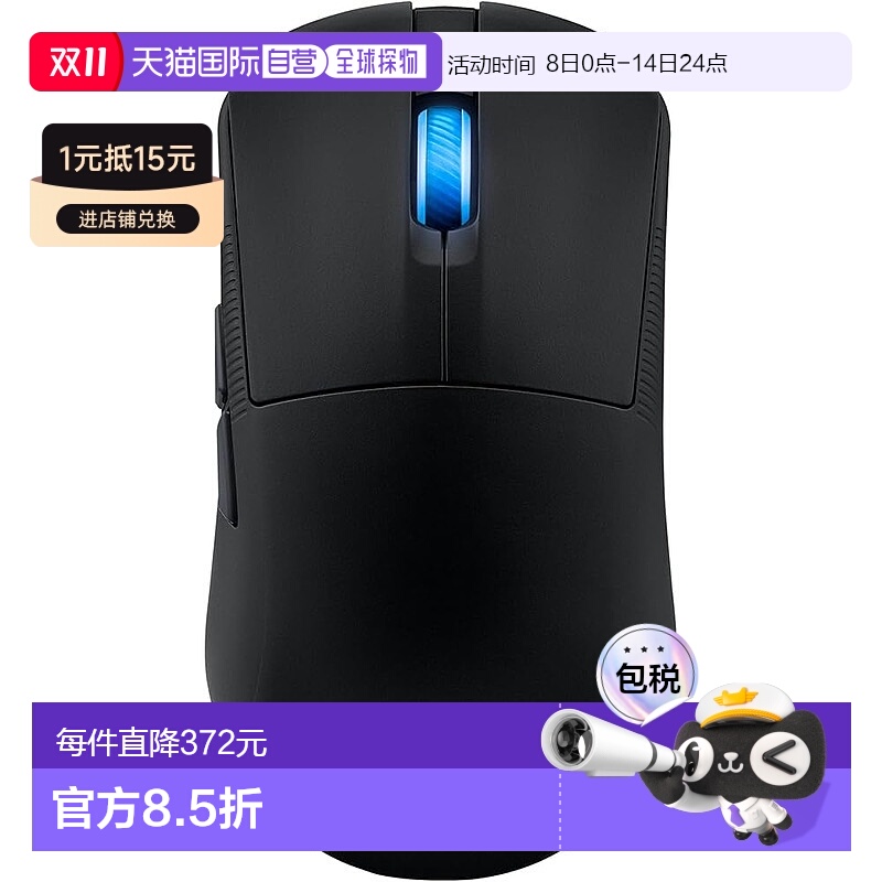 【日本直邮】Asus华硕 游戏鼠标P716 ROG HARPE ACE MINI/BLK