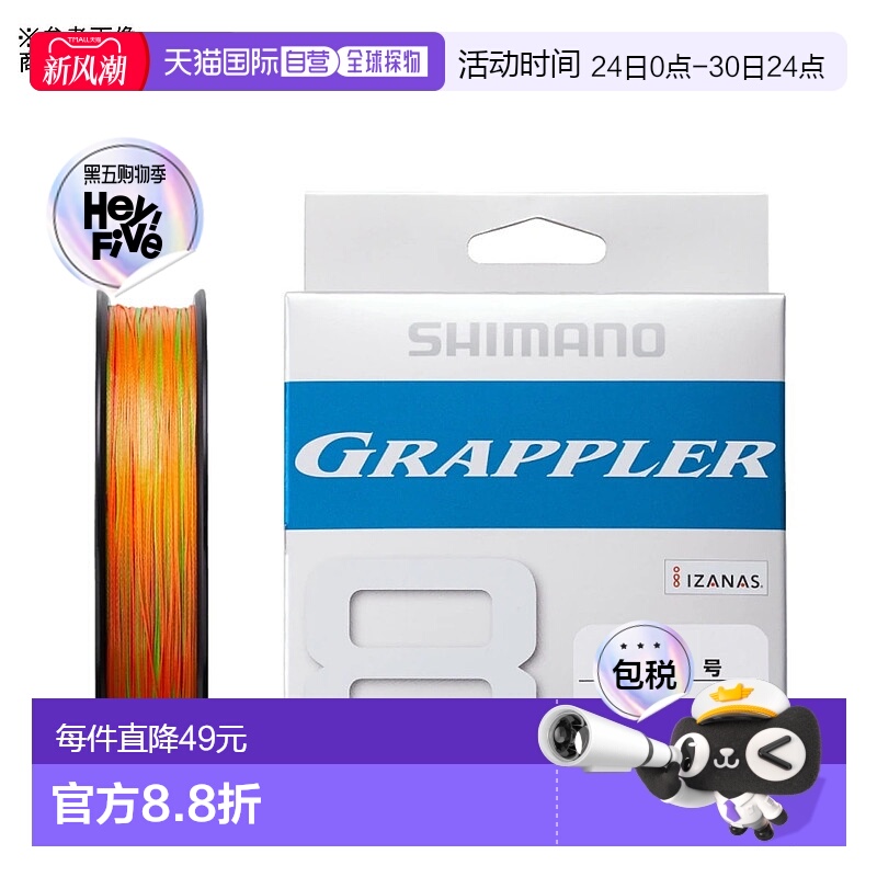 日本直邮SHIMANO 禧玛诺 GRAPPLER 8 LD-A71U 21年款PE线钓鱼线钓