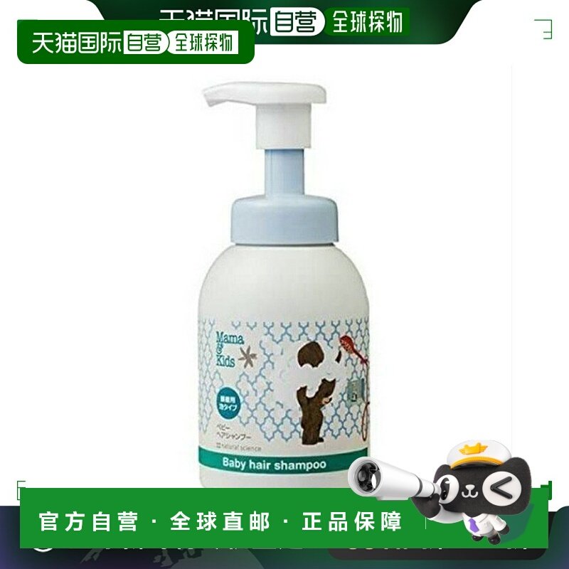 日本直邮Mama&Kids 婴儿滋养洗发水 370毫升 小熊包装泡沫替换装,婴童洗护,洗发水,淘宝优惠券,粉丝福利购,淘宝优惠卷