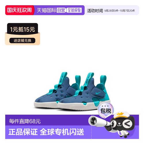 日本直邮耐克婴儿凉鞋 儿童夏季鞋 NIKE Sunray Protect 4 TD 两/
