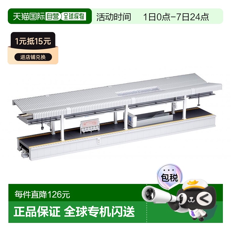 【日本直邮】KATO建筑模型近郊型家用DX岛式B23-151组件模型