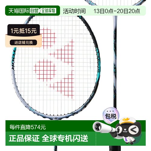 日本直邮尤尼克斯 ASTROX 88S TOUR 羽毛球拍（仅拍框）3AX88S-T-