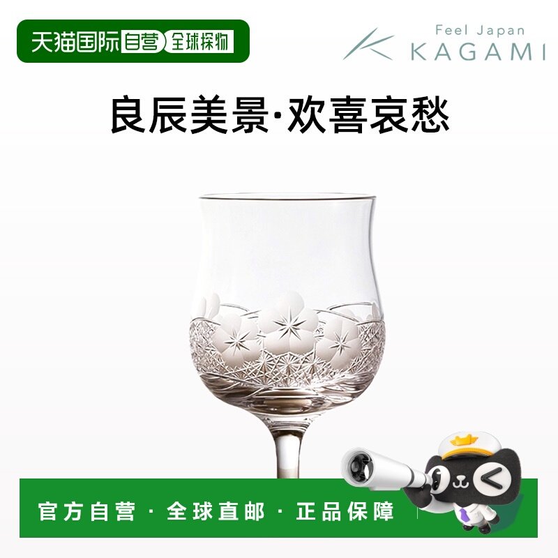 日潮跑腿KAGAMI 江户切子梅花水晶玻璃白酒杯烈酒和乃美系列 KW27,餐饮具,白酒杯,淘宝优惠券,粉丝福利购,淘宝优惠卷