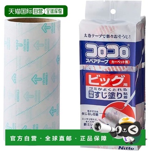 【日本直邮】Nitoms Corocoro 备用胶带 大号 1 卷 C 0340