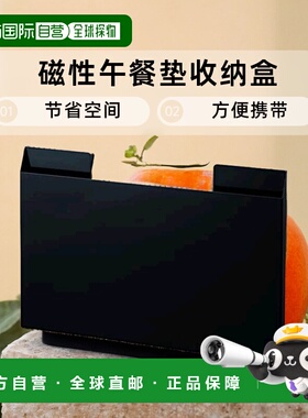 【日本直邮】山崎实业 磁性午餐垫收纳盒 黑色 W45XD2XH30cm 缝隙