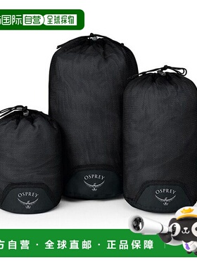 1h可退 日本直邮OSPREY 男女通用透气网格收纳袋三件套 OS58845