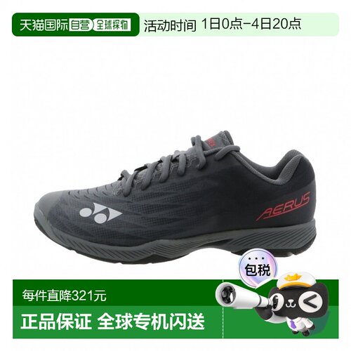 日本直邮YONEX POWER CUSHION AERUS Z2 尤尼克斯 羽毛球鞋深灰色