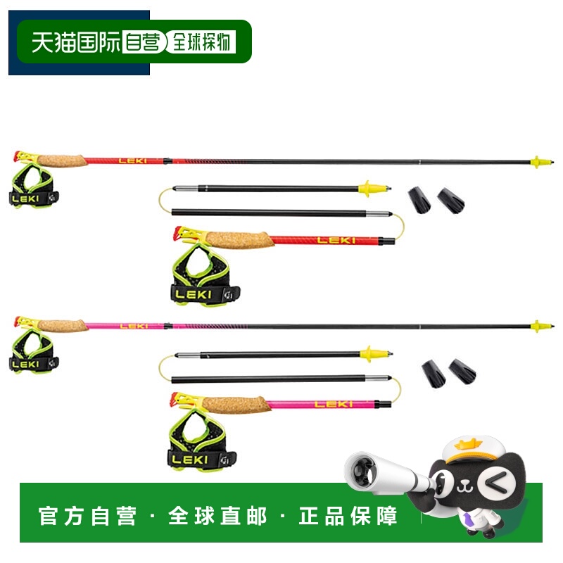 日本直邮Leki Caravan Ultra Trail FX.ONE 轻量级越野跑登山杖男