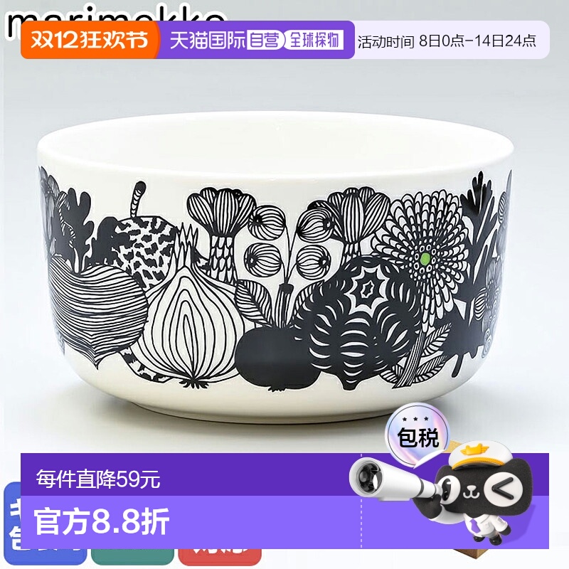 日本直邮marimekko 碗 12.5cm 500ml 餐具深碗 Siirtolapuutarha