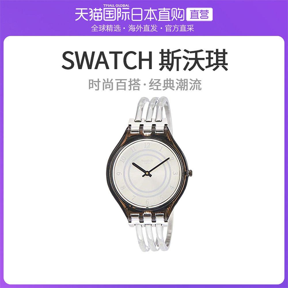 日本直购SWATCH 斯沃琪 女士银色手环式手表腕表 SVOM105A