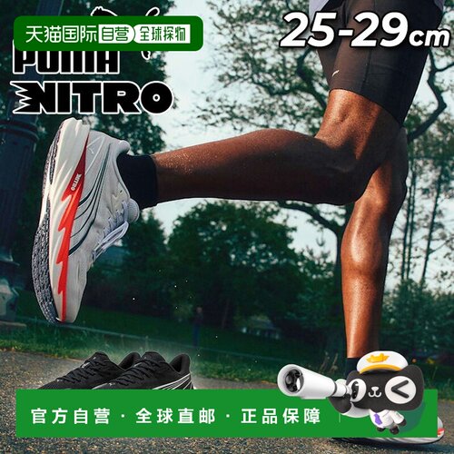 日本直邮PUMA VELOCITY NITRO 5 男士跑步鞋 2E宽楦 轻量高回弹透