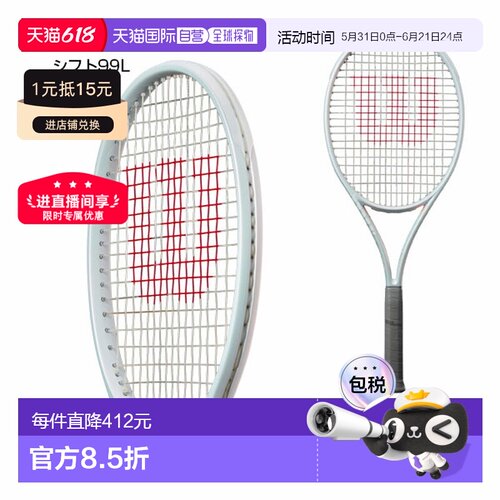 日本直邮Wilson威尔逊专业网球拍空拍SHIFT系列99/99L/99PRO
