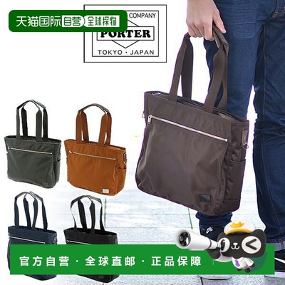 日本直邮Porter 提手手提包 (S) 822-07565 吉田包 PORTER 小号手