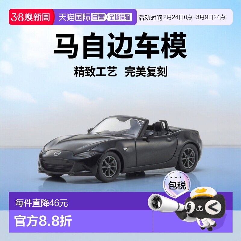 【日本直邮】KYOSHO京商 车模 1/64 马自达ROADSTER RS 2015黑色