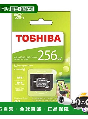 【日本直邮】东芝microSDHC / microSDXC存储卡 256GB MSDAR40N25