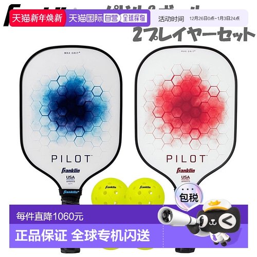日本直邮Franklin 男女通用匹克球拍套装 Pilot Paddle 竞技匹克