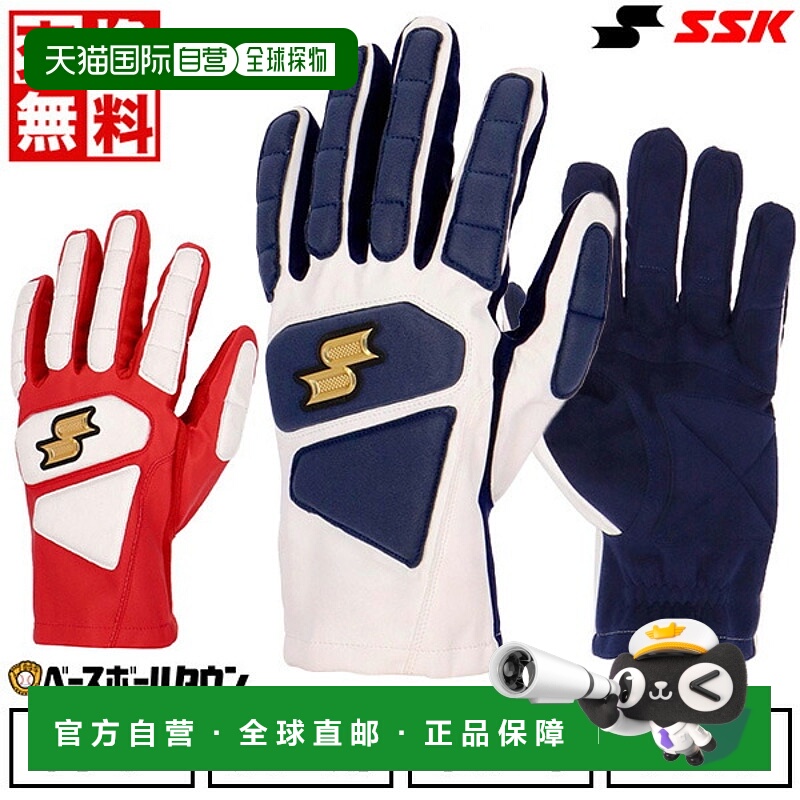 日本直邮SSK EBG1002WSP 棒球跑垒手套（双手通用）适合青少年棒