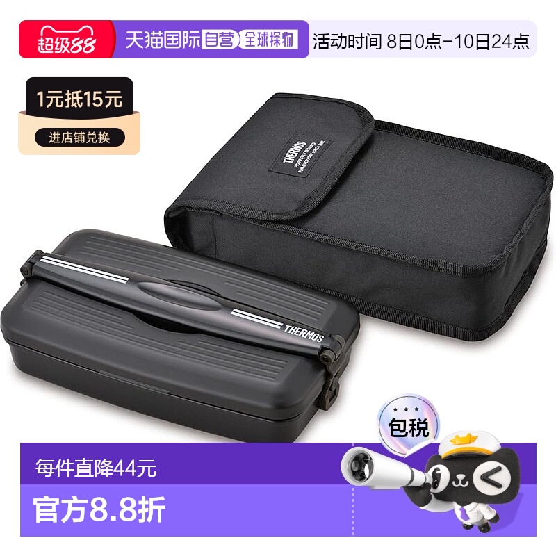 【日本直邮】Thermos膳魔师便当盒2段Fresh800ml深黑DJB-806 DPBK