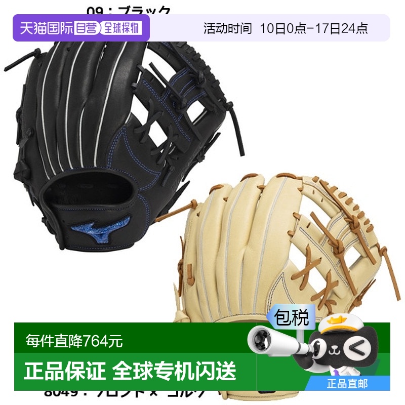 日本直邮【日本直邮】Mizuno美津浓男女同款棒球手套1AJGR14913