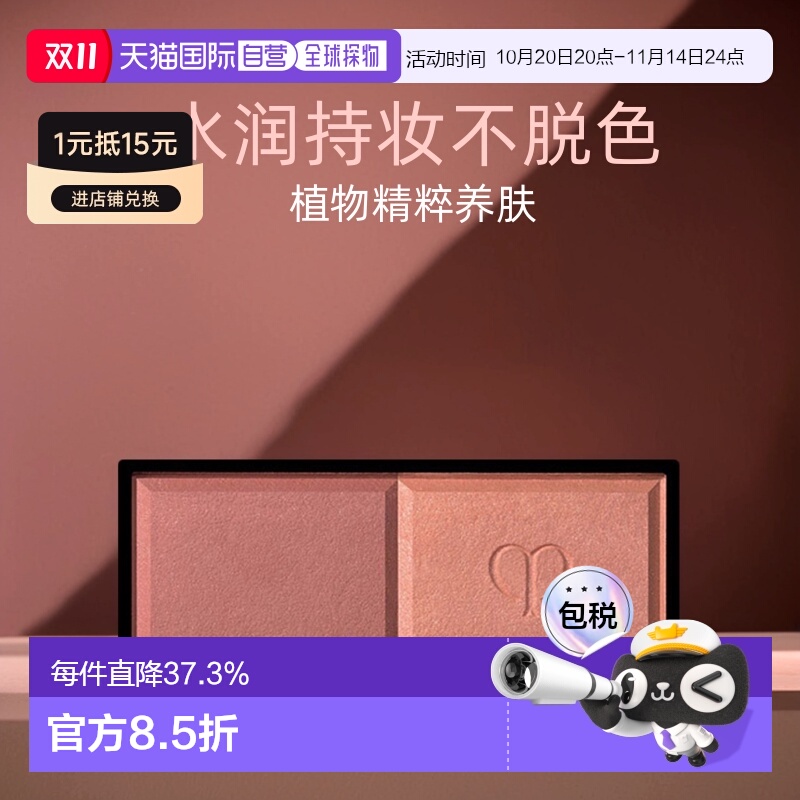 日本直邮CPB肌肤之钥花漾双色腮红替换芯6g遮瑕自然持妆粉质细腻