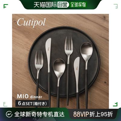 日本直邮 Cutipol MI03 MI04 MI05 餐具 MIO 餐具 6 件套 餐勺 叉