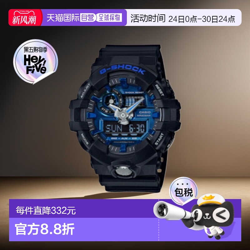 日本直邮CASIO GA-710-1A2JF G-SHOCK 石英男士 GA7101A2JF