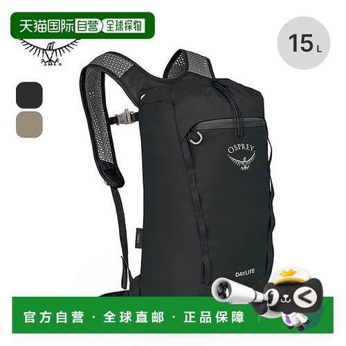 日本直邮Osprey Daylite Cinch OS57178 背包徒步旅行技术旅行节