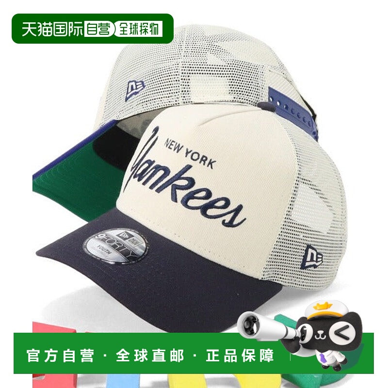 日本直邮NEW ERA 儿童网眼帽 Youth 9FORTY A-Frame MLB 双色调 [