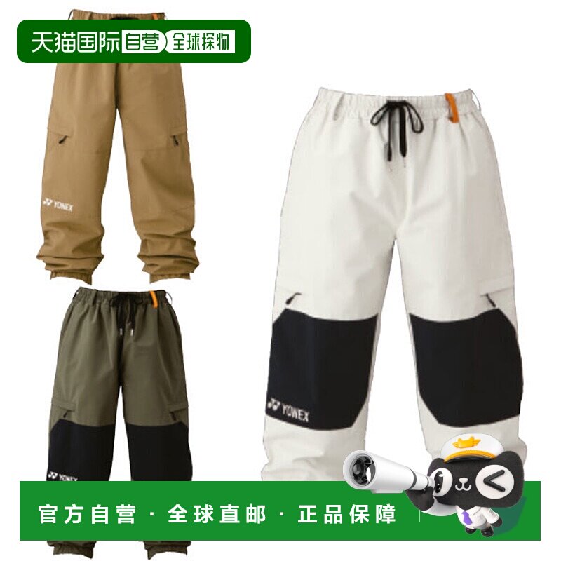 日本直邮YONEX A3TRICKER pant男士女士防水裤子滑雪板服装滑雪服
