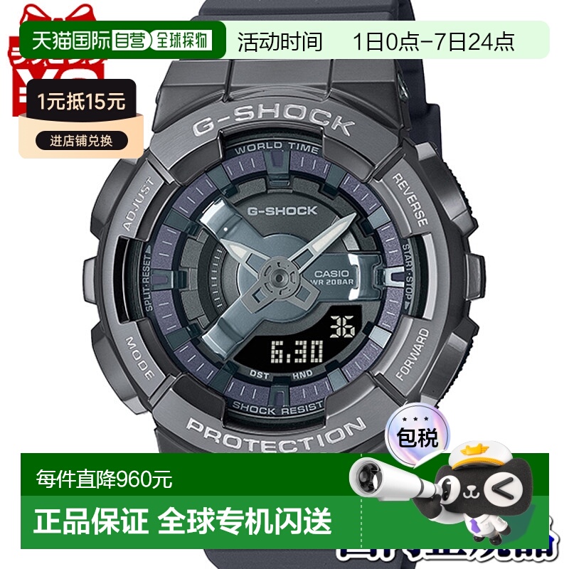 日本直邮CASIO卡西欧金属覆盖小中型男士手表GM-S110B-8AJF G-SHO