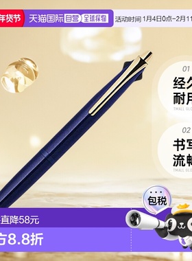 自营｜Zebra斑马多彩色圆珠笔3色0.7mm蓝色 P-B3A12-BL斑马牌三色