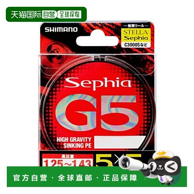 【日本直邮】禧玛诺 PE线 sephia G5 200m 0.8号 多色 PL-E65N 钓