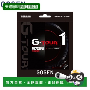 日本直邮GOSEN G-TOUR1 16GA 男女通用网球线比赛专用兼具操控性G