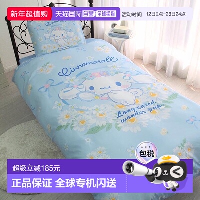 【日本直邮】三丽鸥Cinnamoroll 羽绒被套单人 3 件套羽绒被套床