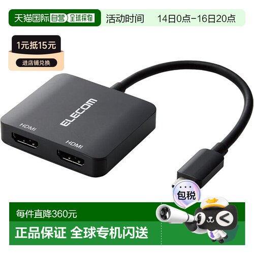 【日本直邮】Elecom USB-C 双 HDMI 转接头 AD-CHDMI2BK2宜丽客
