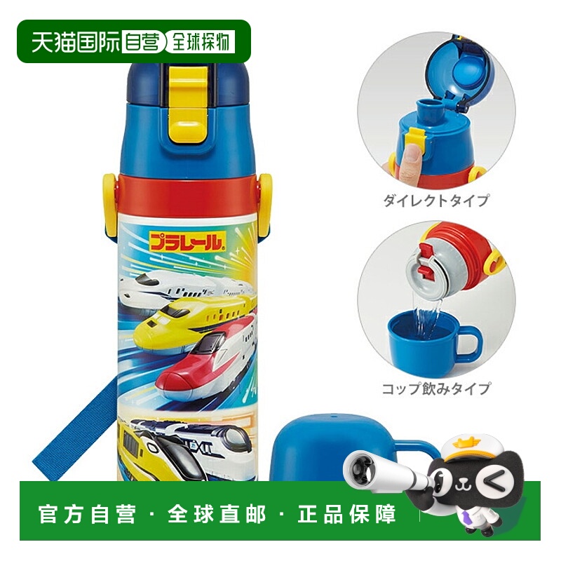 日本直邮Plarail 2WAY 不锈钢水瓶 SKDC4 2024