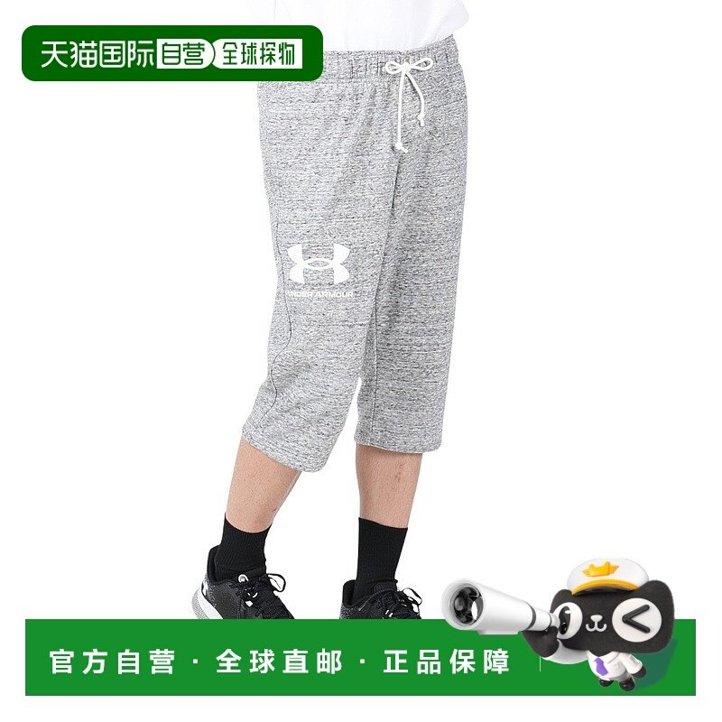 日本直邮Under Armour Logo图案印花抽绳高腰运动七分休闲裤 男款,运动服/休闲服装,运动中长裤／短裤,淘宝优惠券,粉丝福利购,淘宝优惠卷