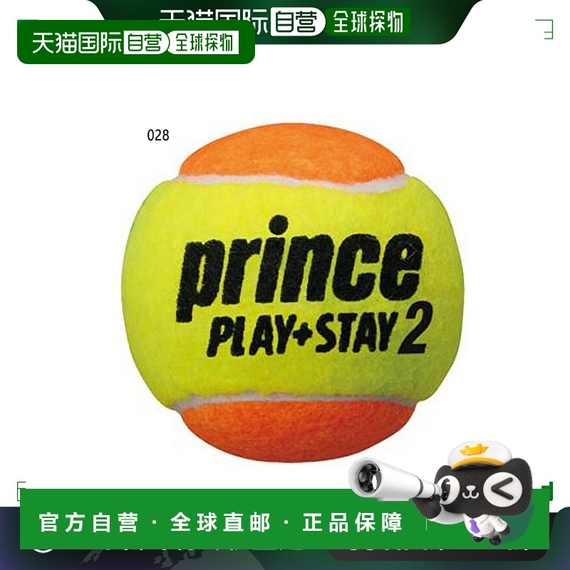 日本直邮12 个装 王子 PRINCE 青少年 儿童 第二阶段 橙色球 STAG