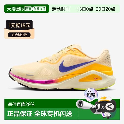 日本直邮Nike Structure 26 舒适跑步鞋 男款 米色耐克运动鞋