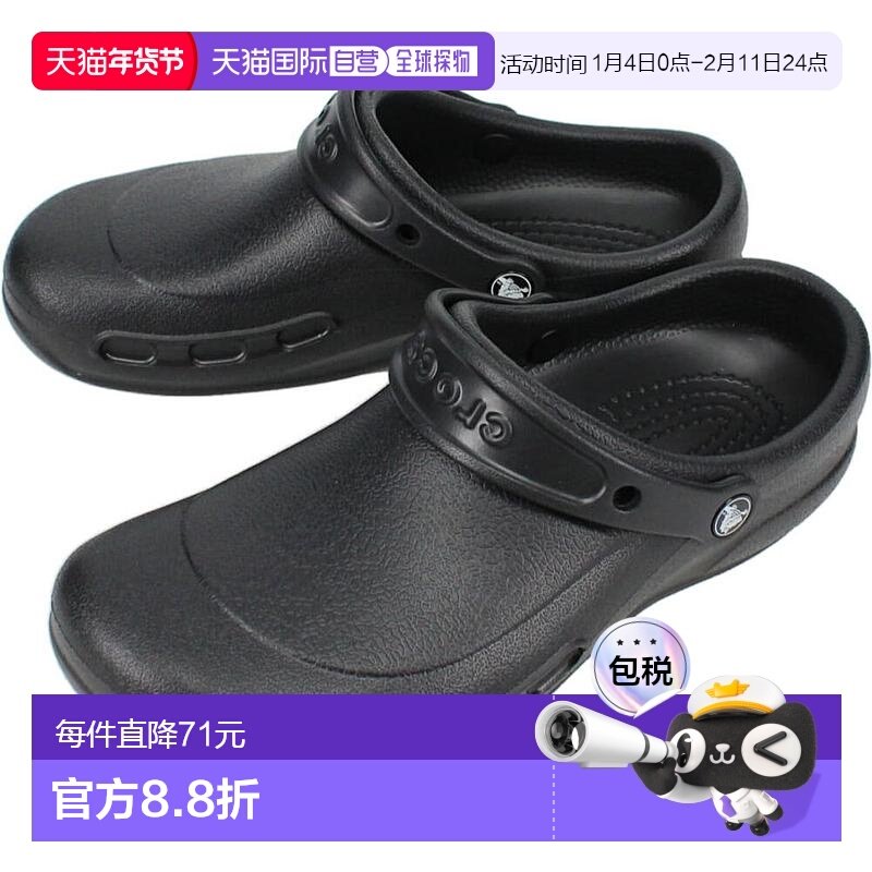 日本直邮crocs 小凉鞋黑色 10075-001,户外/登山/野营/旅行用品,沙滩鞋/凉鞋/拖鞋,淘宝优惠券,粉丝福利购,淘宝优惠卷