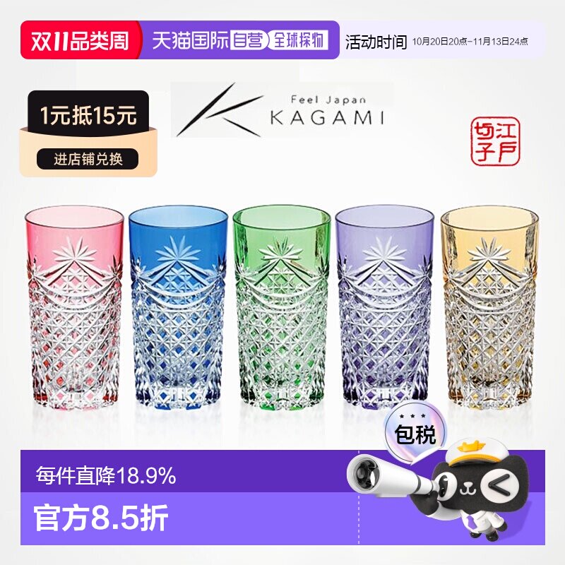 日潮跑腿KAGAMI江户切子 水晶杯威士忌杯啤酒杯高杯高球杯水杯 绿