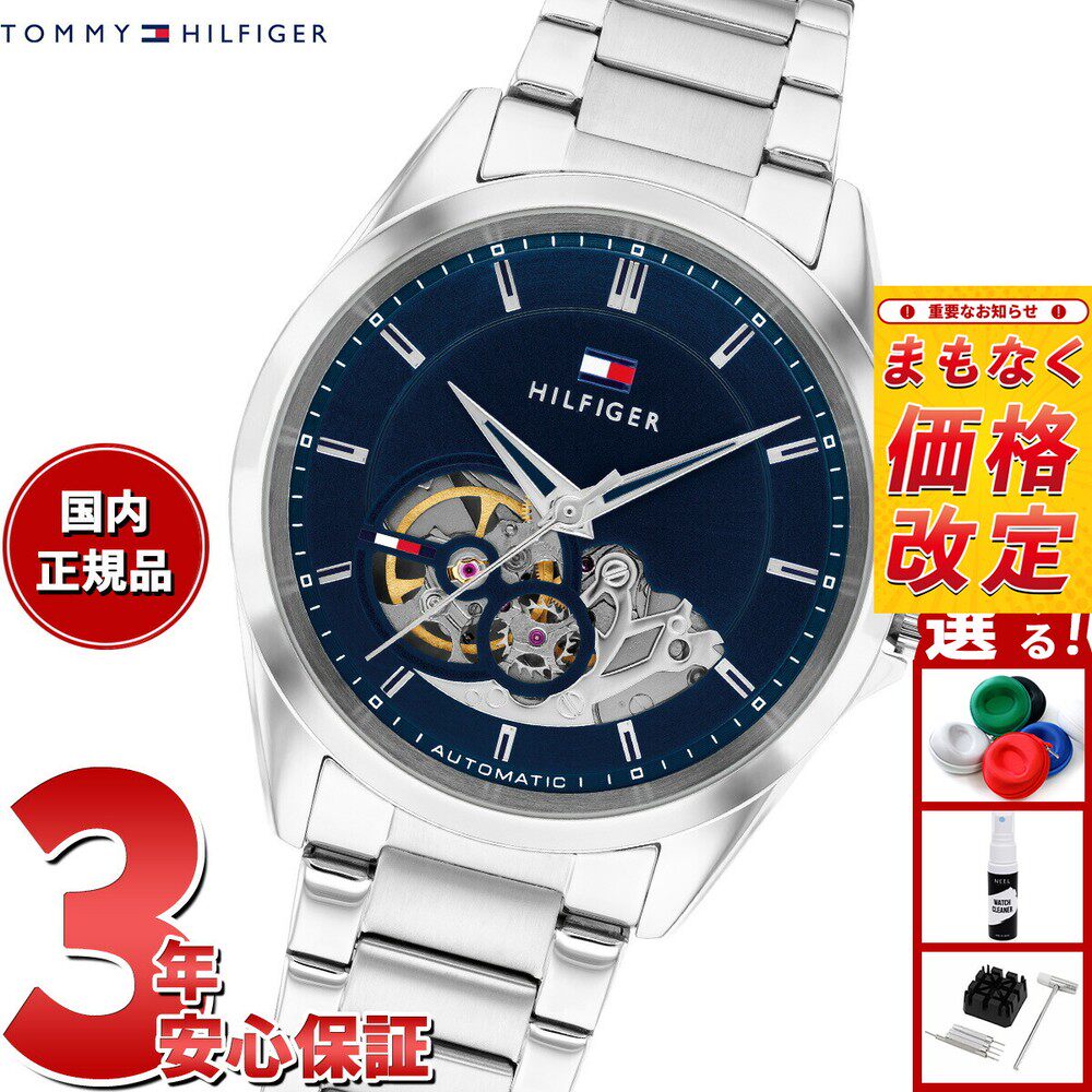 日本直邮Tommy Hilfiger BAKER 1710716 男士腕表