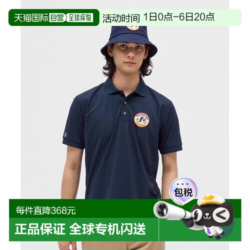 日本直邮MUNSINGWEAR 70周年纪念 Sunscreen NIR 男士半袖 Polo