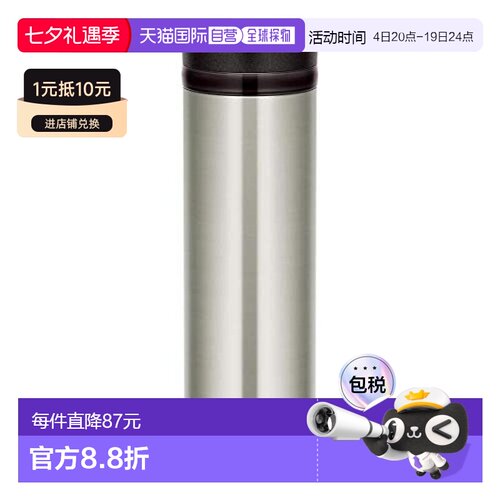 【日本直邮】Thermos膳魔师 真空隔热保温水杯 JNO-500