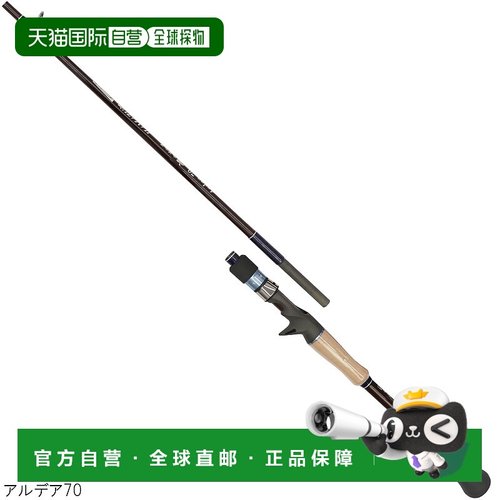 日本直邮贝斯杆 HAMAZU×TULALA Aldea 70 贝斯杆