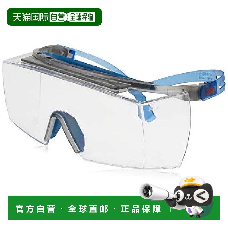【日本直邮】3M 防护眼镜 OverGlass SF3701XSGAF-BLU N