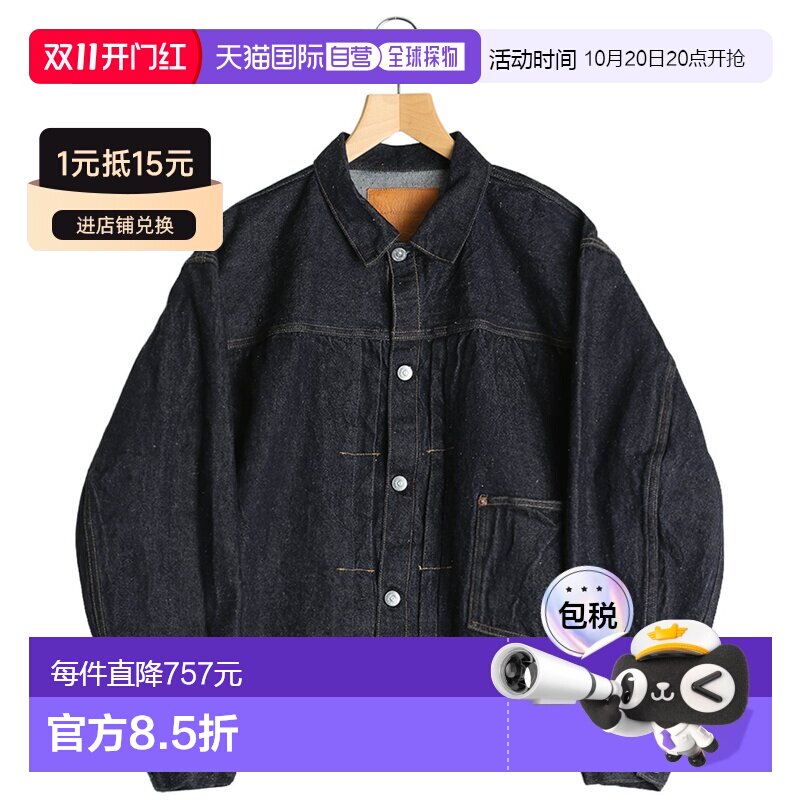 日本直邮Kaptain Sunshine 男装 丹宁外套 复古风【付后1h可退】