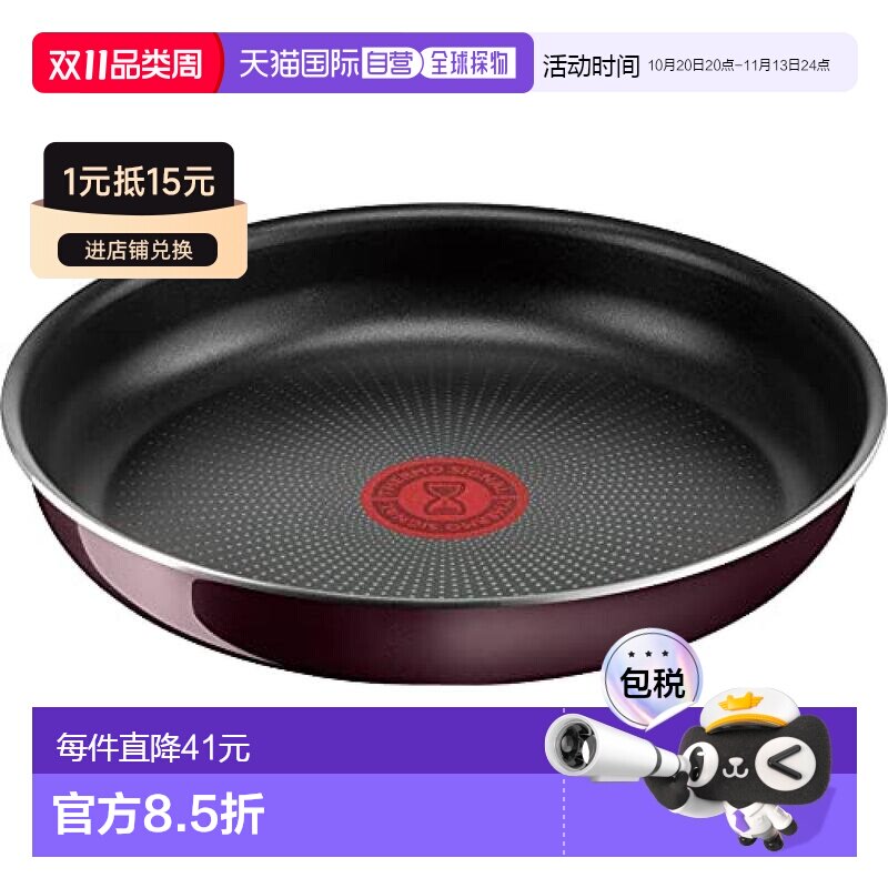 【日本直邮】T Fal特福 平底锅22cm L43903手柄不粘锅